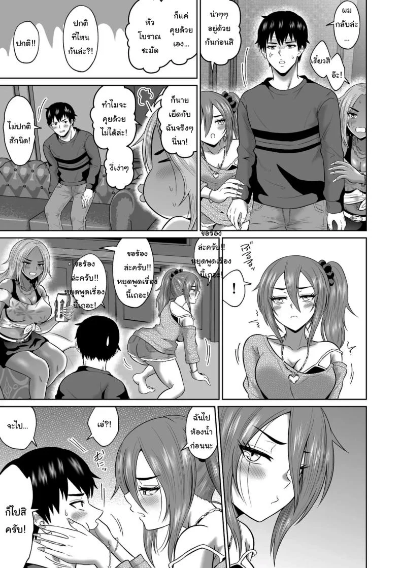 อ่านโดจิน บางความทรงจำ ต่อให้พยายามแค่ไหนก็ไม่มีวันลืม ตอนที่ 2 [Ooide-kun] หน้าที่ 28