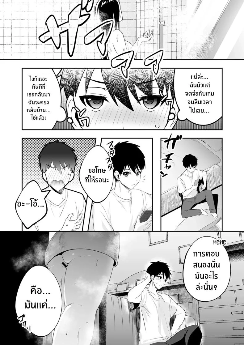 อ่านโดจิน บทเรียนพิเศษที่ยิ่งติวก็ยิ่งหลุดออกนอกตำรา [Muratoriamu] หน้าที่ 7