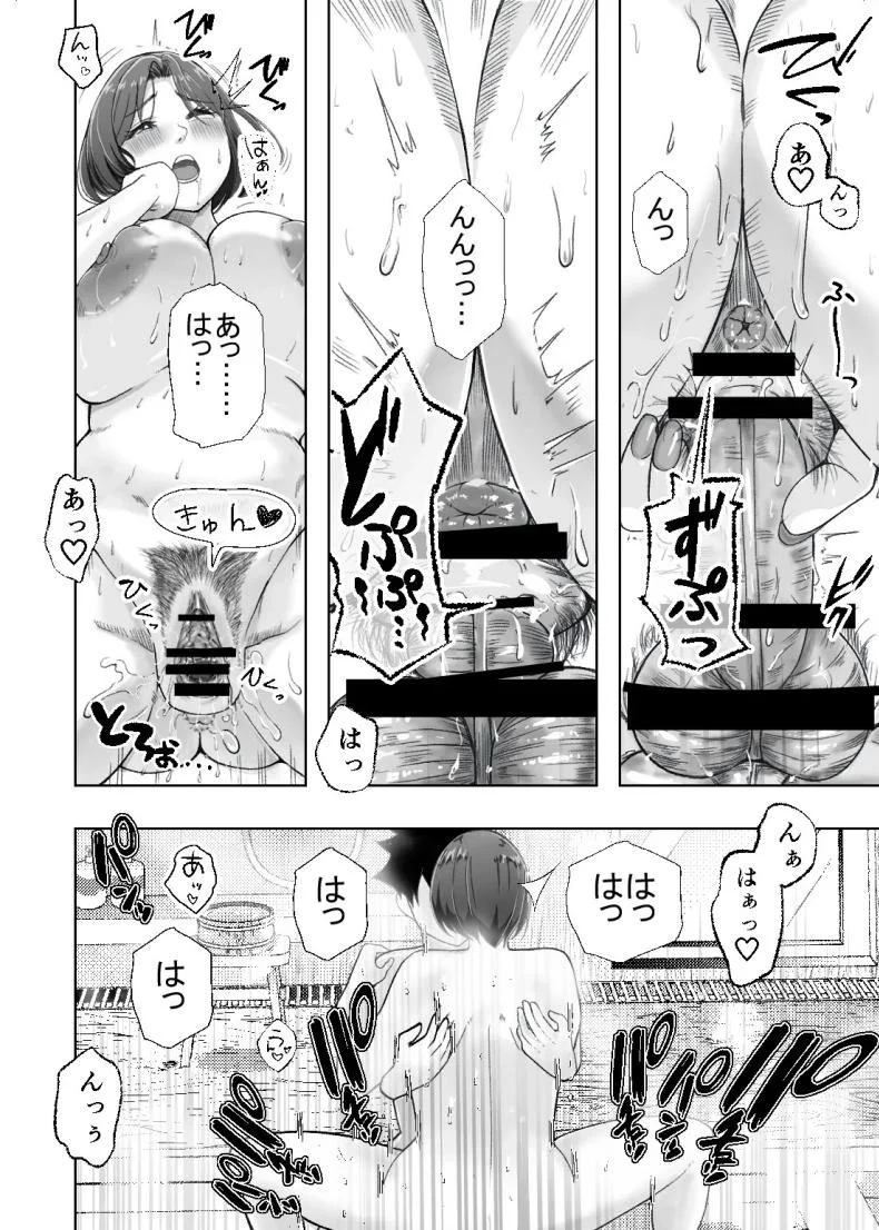 อ่านโดจิน คำขอเล็กๆ ในบ้าน ที่กลับกลายเป็นเรื่องใหญ่เกินคาด [Ero no Teishokuya] หน้าที่ 53