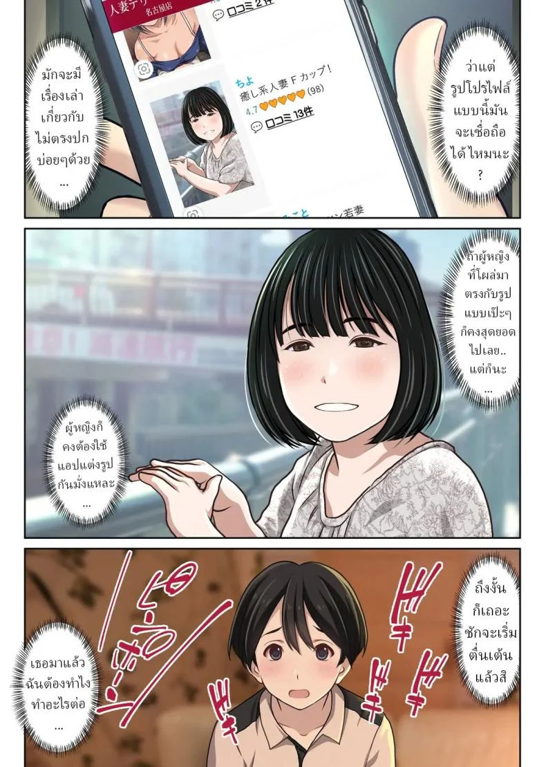 คืนแรกของการลองเปิดประตูสู่โลกที่ไม่เคยรู้จัก (Ryunnu) 111 อ่านโดจิน คืนแรกของการลองเปิดประตูสู่โลกที่ไม่เคยรู้จัก (Ryunnu) หน้าที่ 5