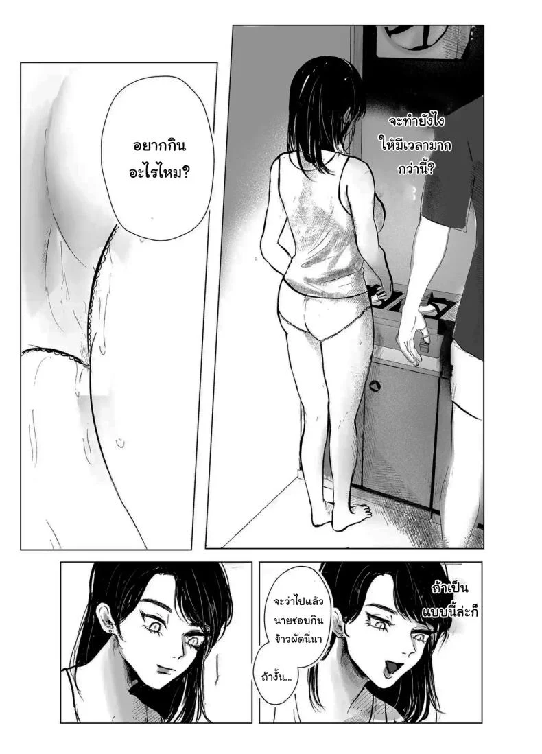 อ่านโดจิน เรื่องบังเอิญที่ไม่มีใครเชื่อว่าเป็นบังเอิญ ตอนที่ 1 [Shikabanekamo] หน้าที่ 32