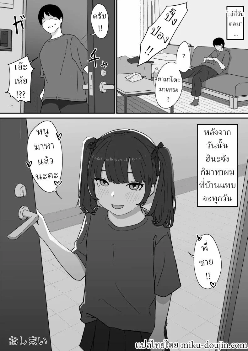 อ่านโดจิน คืนที่ตั้งใจออกไปหาความสนุก แต่กลับเจอเรื่องเกินคาด [Mimimi Misaki] หน้าที่ 21