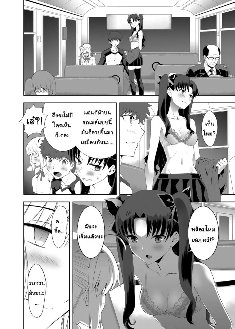 อ่านโดจิน เซเบอร์ในวันที่หัวใจเริ่มเปลี่ยนทิศ ตอนที่ 1 (Kuroha Nue) (Fate/stay night) หน้าที่ 11