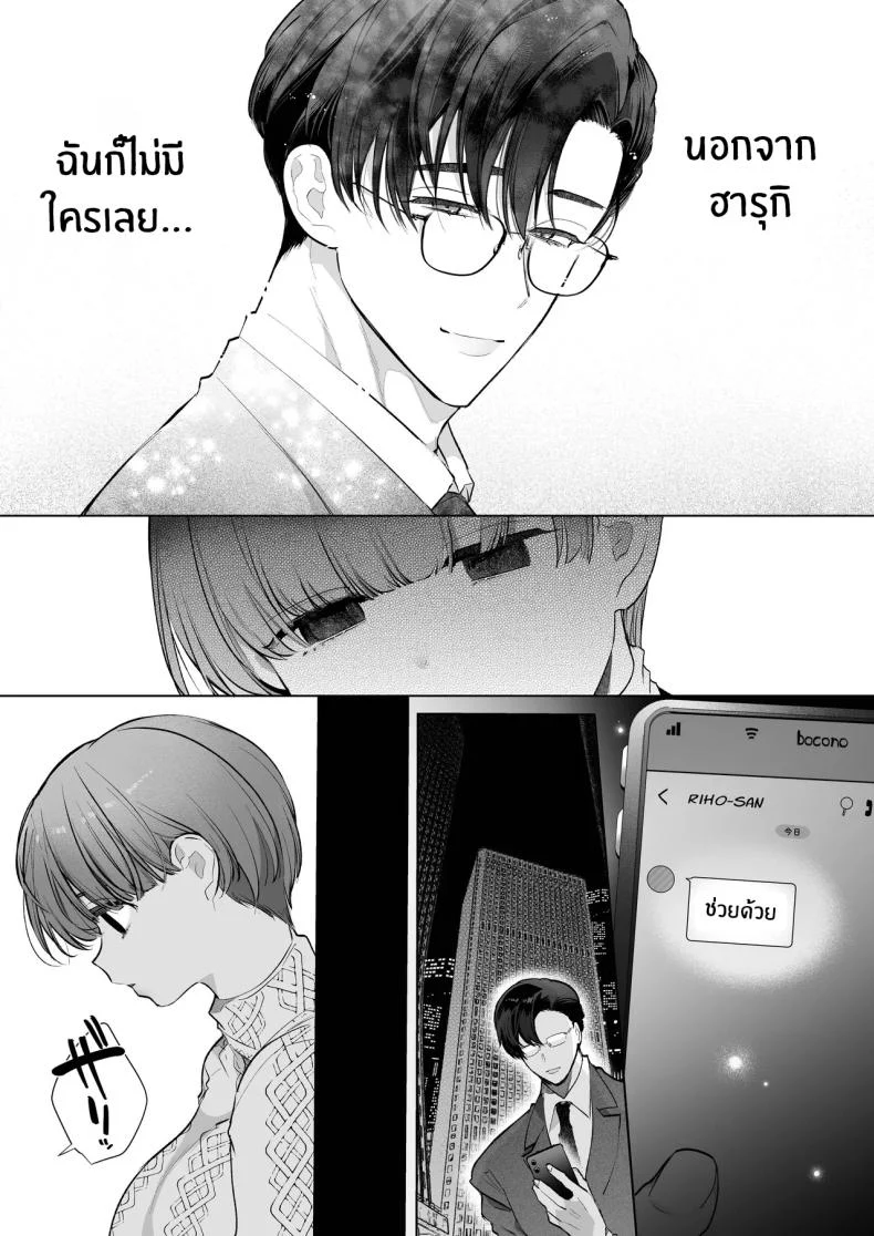 ปลายทางของชีวิตที่เพิ่งรู้ว่าความสุขอยู่ใกล้กว่าที่คิด (Yamamoto Tomomitsu) 244 อ่านโดจิน ปลายทางของชีวิตที่เพิ่งรู้ว่าความสุขอยู่ใกล้กว่าที่คิด (Yamamoto Tomomitsu) หน้าที่ 50