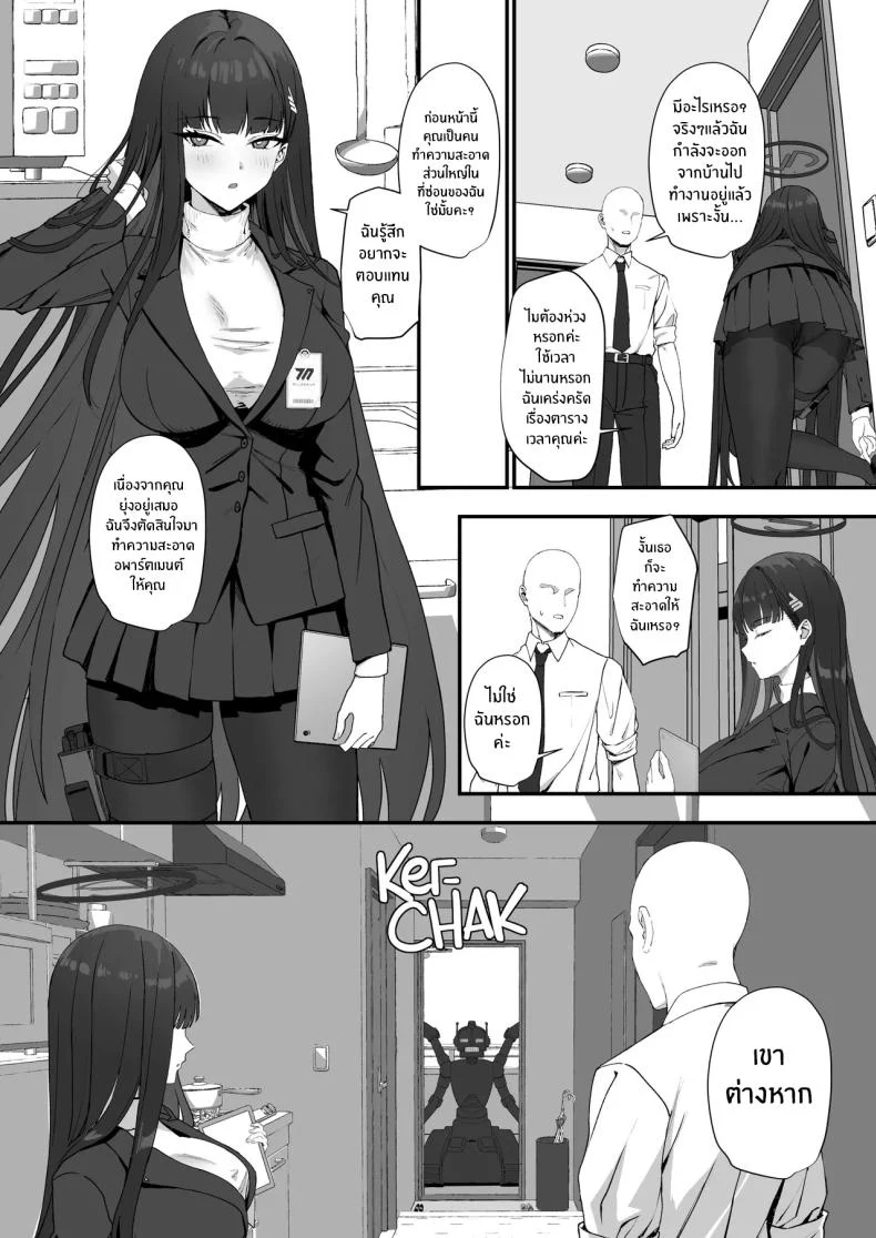 อ่านโดจิน ริโอะกับคำสัญญาที่ต้องชดเชยให้ถึงที่สุด (Prime) (Blue Archive) หน้าที่ 3