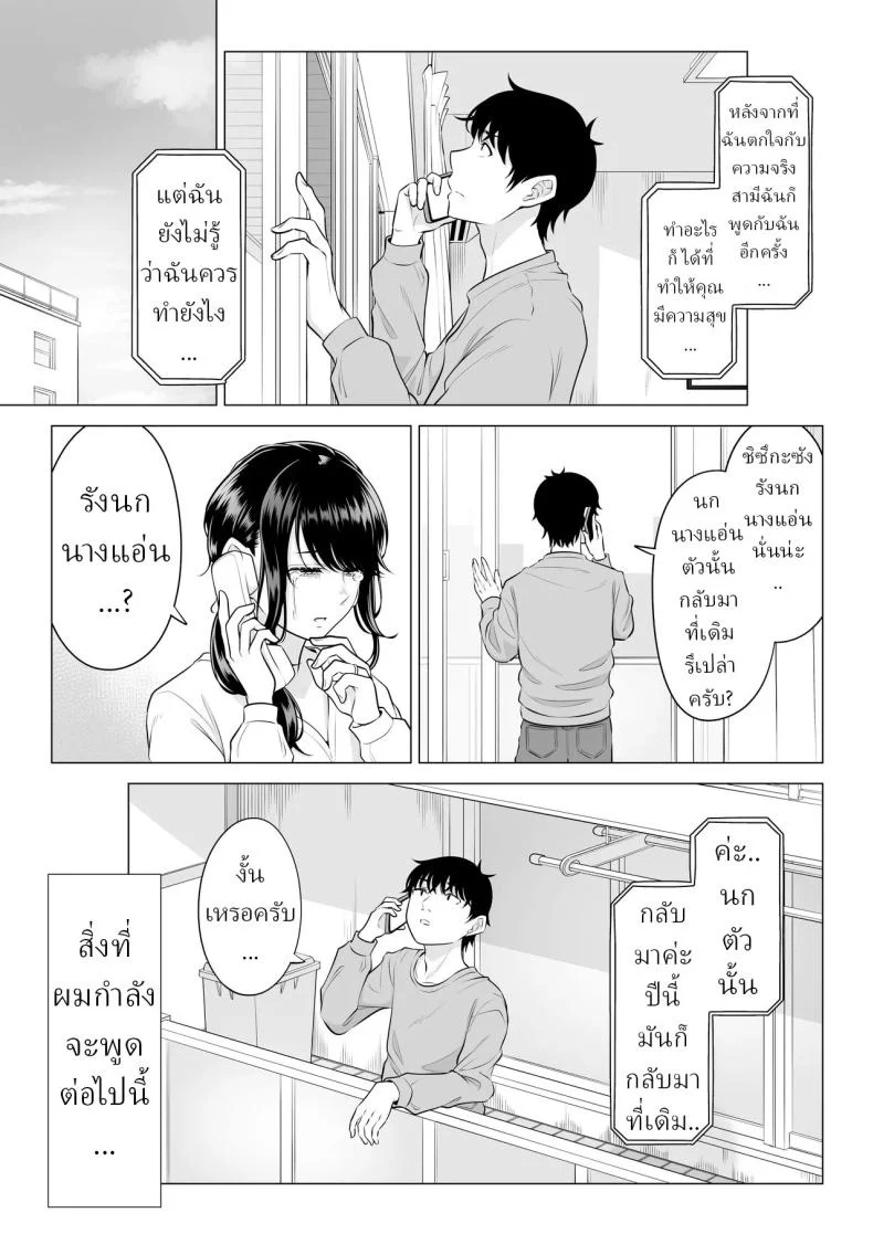 อ่านโดจิน แม่บ้านมือใหม่กับโลกที่เธอยังไม่ทันเข้าใจ ตอนที่ 2 [Date Roku] หน้าที่ 114