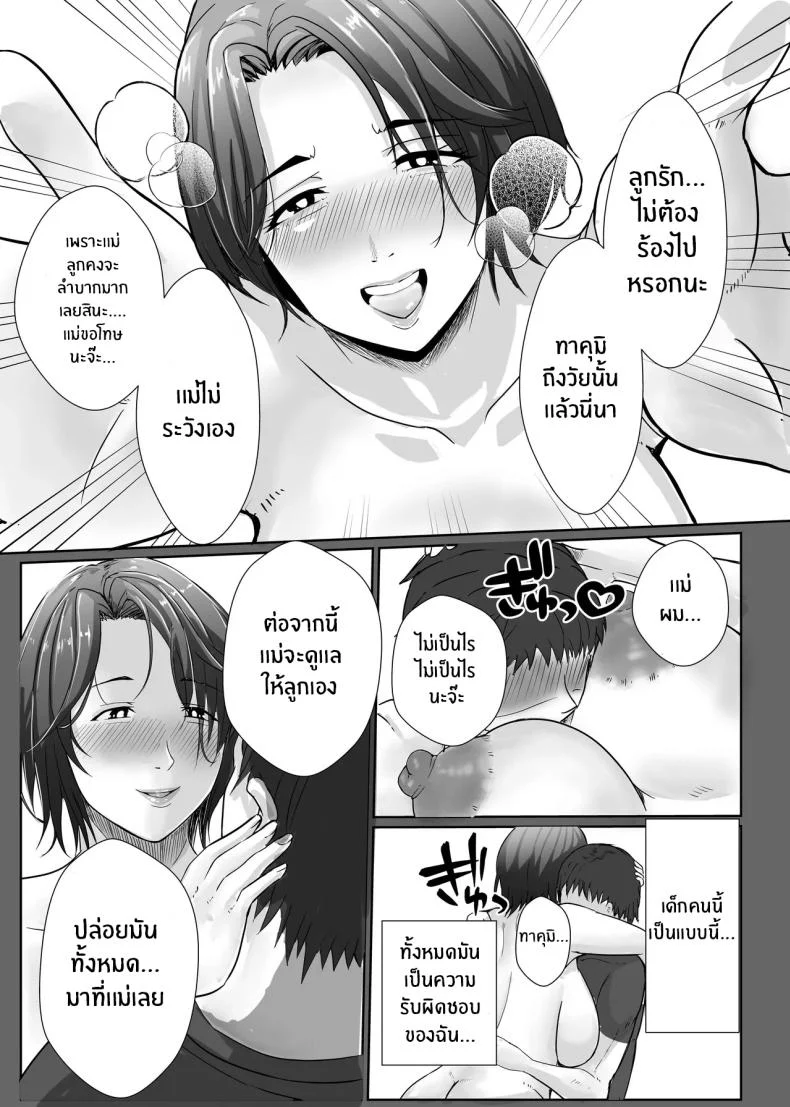 อ่านโดจิน คำขอเล็กๆ ในบ้าน ที่กลับกลายเป็นเรื่องใหญ่เกินคาด [Ero no Teishokuya] หน้าที่ 13