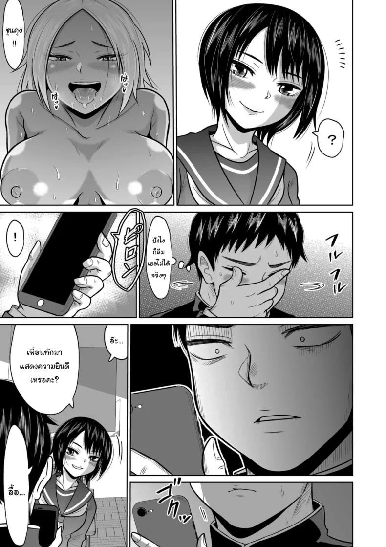 อ่านโดจิน บางความทรงจำ ต่อให้พยายามแค่ไหนก็ไม่มีวันลืม ตอนที่ 1 [Ooide-kun] หน้าที่ 64