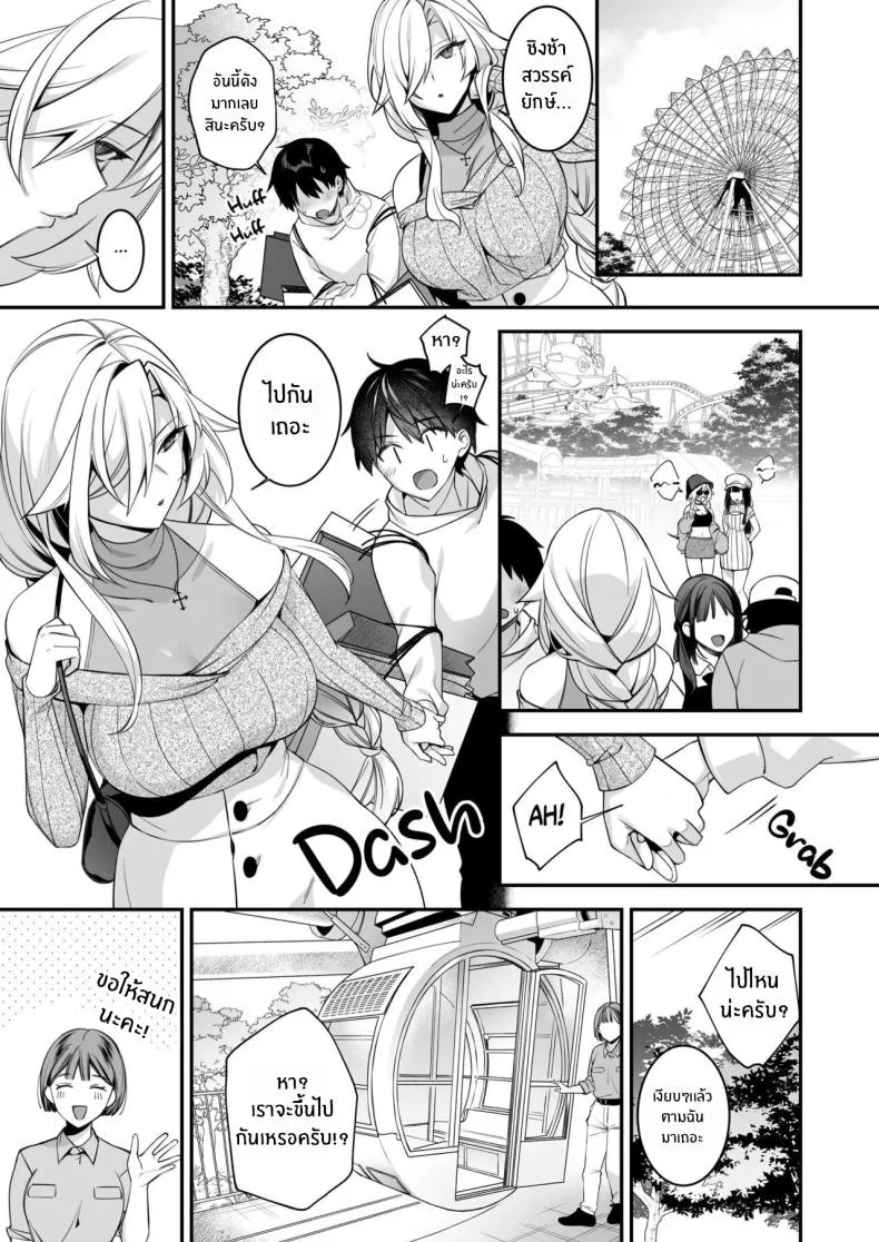 เมื่อทุกอย่างเริ่มเกินกว่าจะควบคุม ตอนที่ 4 (Shindou) 158 อ่านโดจิน เมื่อทุกอย่างเริ่มเกินกว่าจะควบคุม ตอนที่ 4 (Shindou) หน้าที่ 30