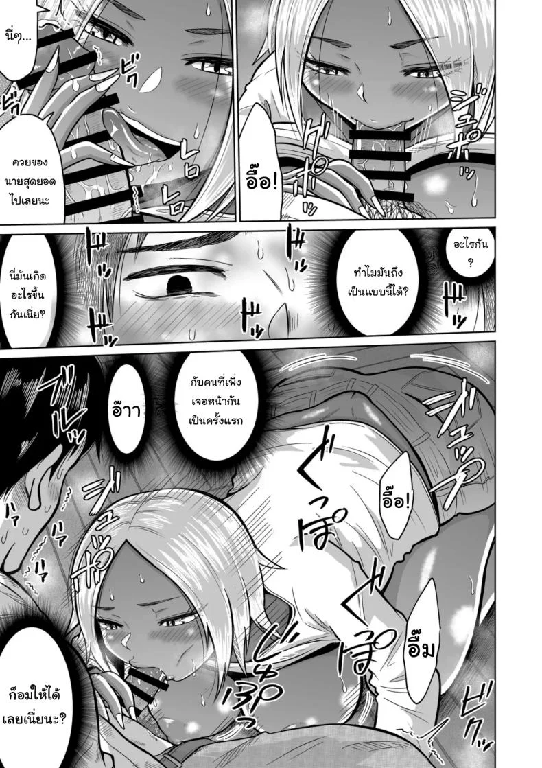 อ่านโดจิน บางความทรงจำ ต่อให้พยายามแค่ไหนก็ไม่มีวันลืม ตอนที่ 1 [Ooide-kun] หน้าที่ 24