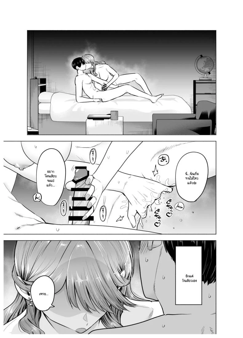 คนที่ถูกเรียกมาหาในคืนนั้น กลับเป็นเพื่อนเก่าที่หายไปนาน (Tatsuwa no Sato) 92 อ่านโดจิน คนที่ถูกเรียกมาหาในคืนนั้น กลับเป็นเพื่อนเก่าที่หายไปนาน (Tatsuwa no Sato) หน้าที่ 18