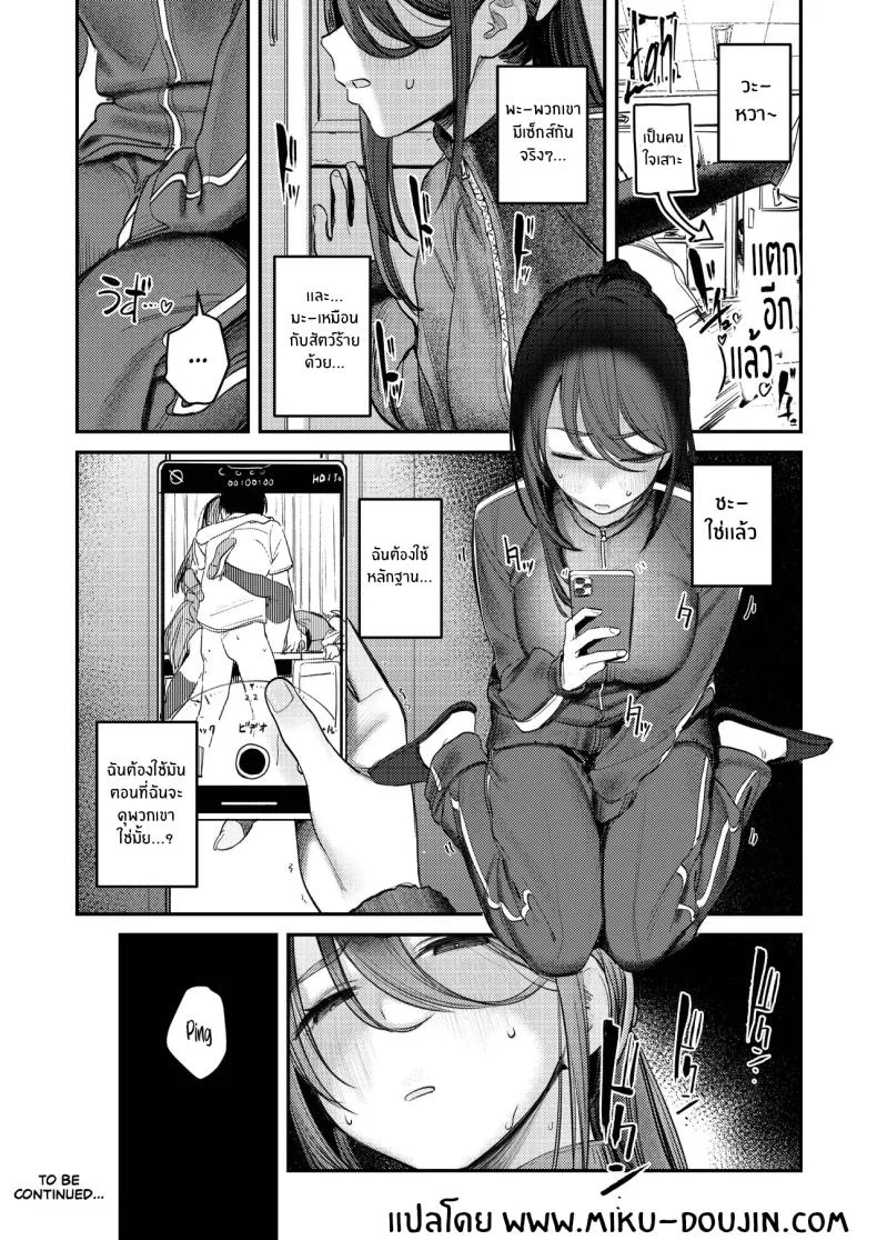 ฮาเร็มสาวหื่นในชมรมศิลปะ (Momokumo) 218 อ่านโดจิน ฮาเร็มสาวหื่นในชมรมศิลปะ (Momokumo) หน้าที่ 72