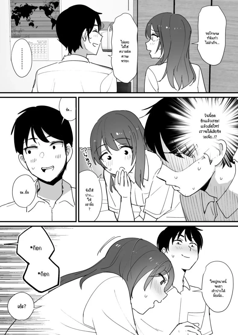 ความลับใต้ชายคาเดียวกัน ที่ไม่มีใครกล้าพูดถึงตรงๆ (Shimofuri) 117 อ่านโดจิน ความลับใต้ชายคาเดียวกัน ที่ไม่มีใครกล้าพูดถึงตรงๆ (Shimofuri) หน้าที่ 3