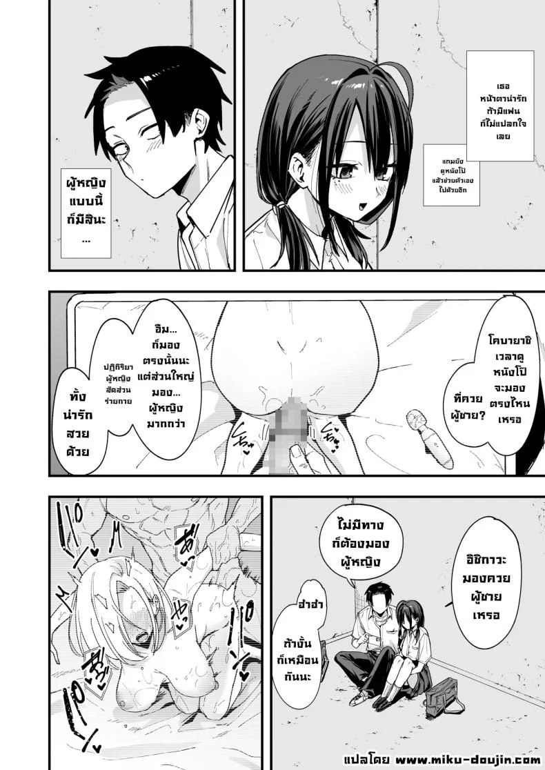 อ่านโดจิน ค่ำคืนของเพื่อนสนิท ที่นั่งอยู่ข้างกันนานเกินไป [Fuguta-ke] หน้าที่ 15