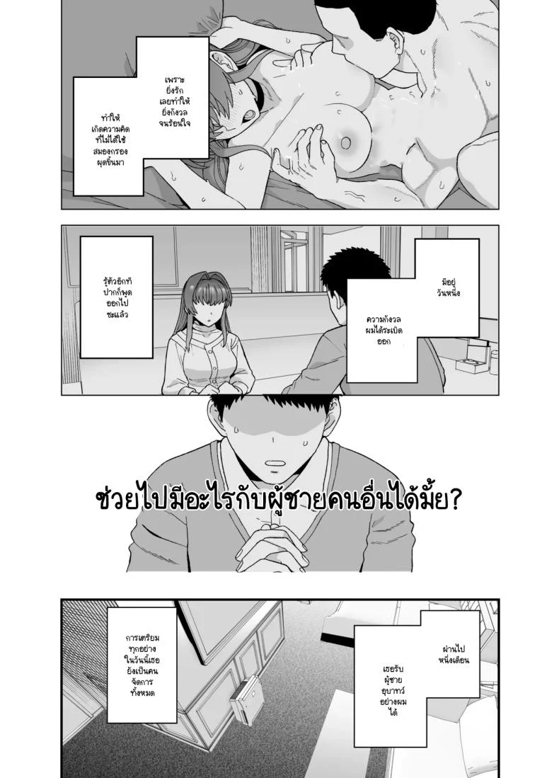 เกมทดสอบความสัมพันธ์ ที่คำว่าไว้ใจเริ่มสั่นคลอน (Mo) 103 อ่านโดจิน เกมทดสอบความสัมพันธ์ ที่คำว่าไว้ใจเริ่มสั่นคลอน (Mo) หน้าที่ 7