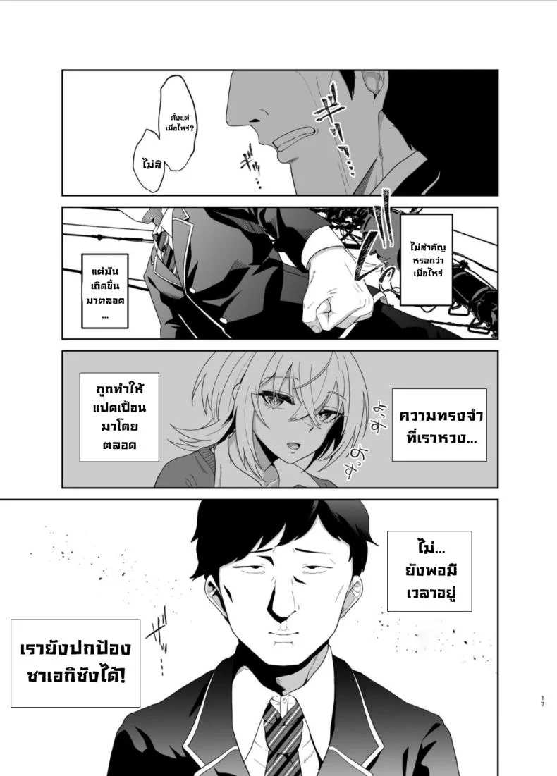 สิ่งนั้นอยู่ตรงนี้มานานแล้ว 84 อ่านโดจิน สิ่งนั้นอยู่ตรงนี้มานานแล้ว หน้าที่ 16