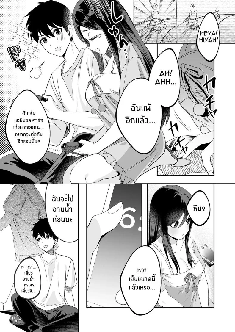 อ่านโดจิน บทเรียนพิเศษที่ยิ่งติวก็ยิ่งหลุดออกนอกตำรา [Muratoriamu] หน้าที่ 6