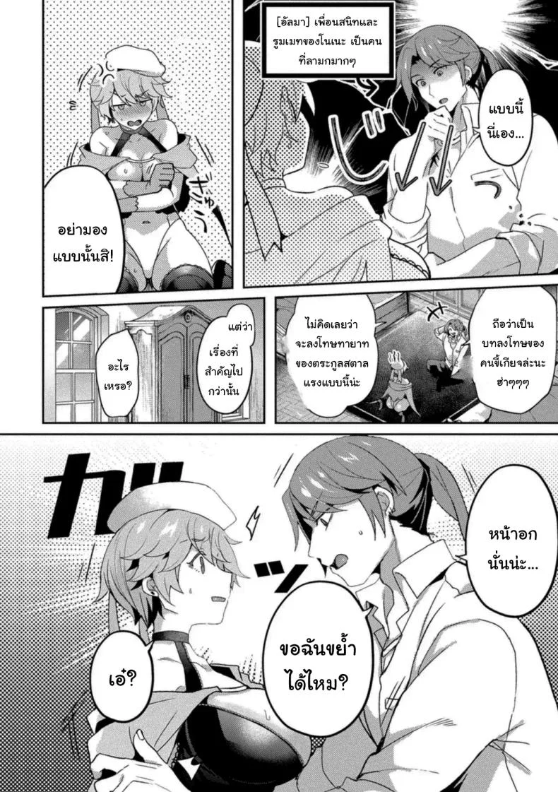 อ่านโดจิน เพื่อนคนเดิมในระยะที่ไม่เหมือนเดิม [Anthology] หน้าที่ 4