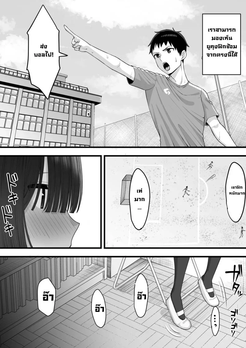 อ่านโดจิน เงาของเพื่อนเก่าสองคน ที่เดินห่างออกไปจนเอื้อมไม่ถึง ตอนที่ 1 [Take Shinshi] หน้าที่ 9