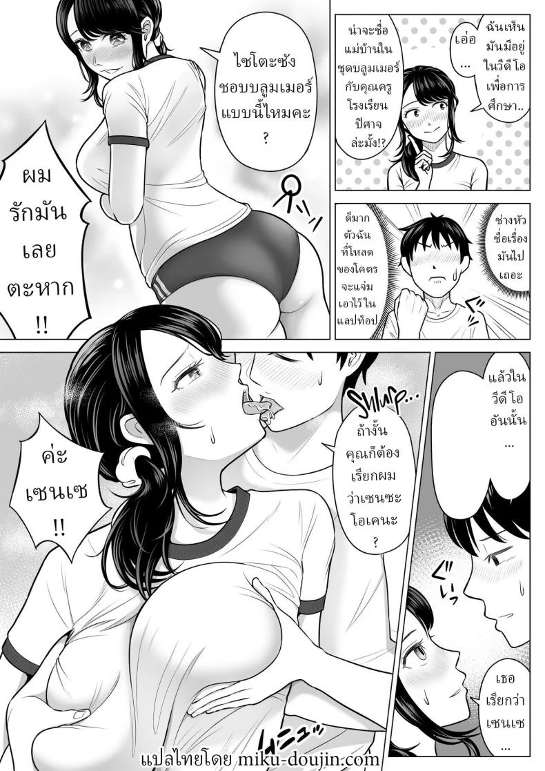 อ่านโดจิน แม่บ้านมือใหม่กับโลกที่เธอยังไม่ทันเข้าใจ ตอนที่ 1 [Date Roku] หน้าที่ 63