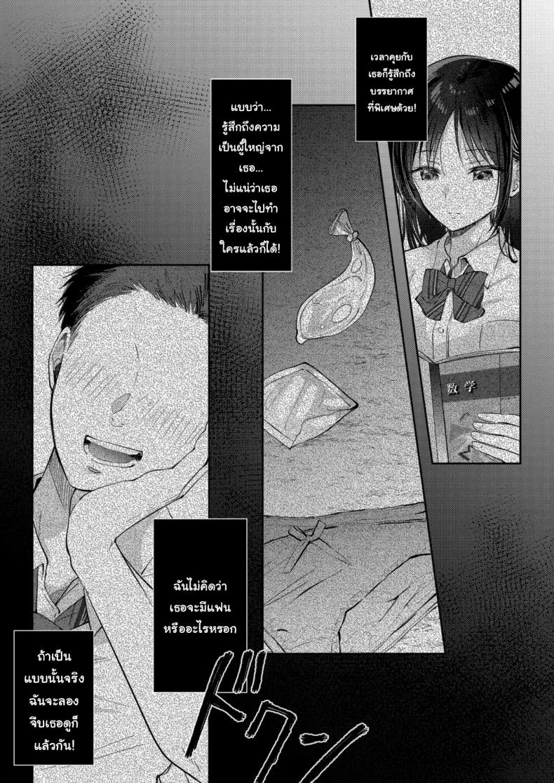 ระยะห่างที่ไม่แน่นอน กับความรู้สึกที่ยังหาคำตอบไม่ได้ ตอนที่ 3 (Gen) 185 อ่านโดจิน ระยะห่างที่ไม่แน่นอน กับความรู้สึกที่ยังหาคำตอบไม่ได้ ตอนที่ 3 (Gen) หน้าที่ 15