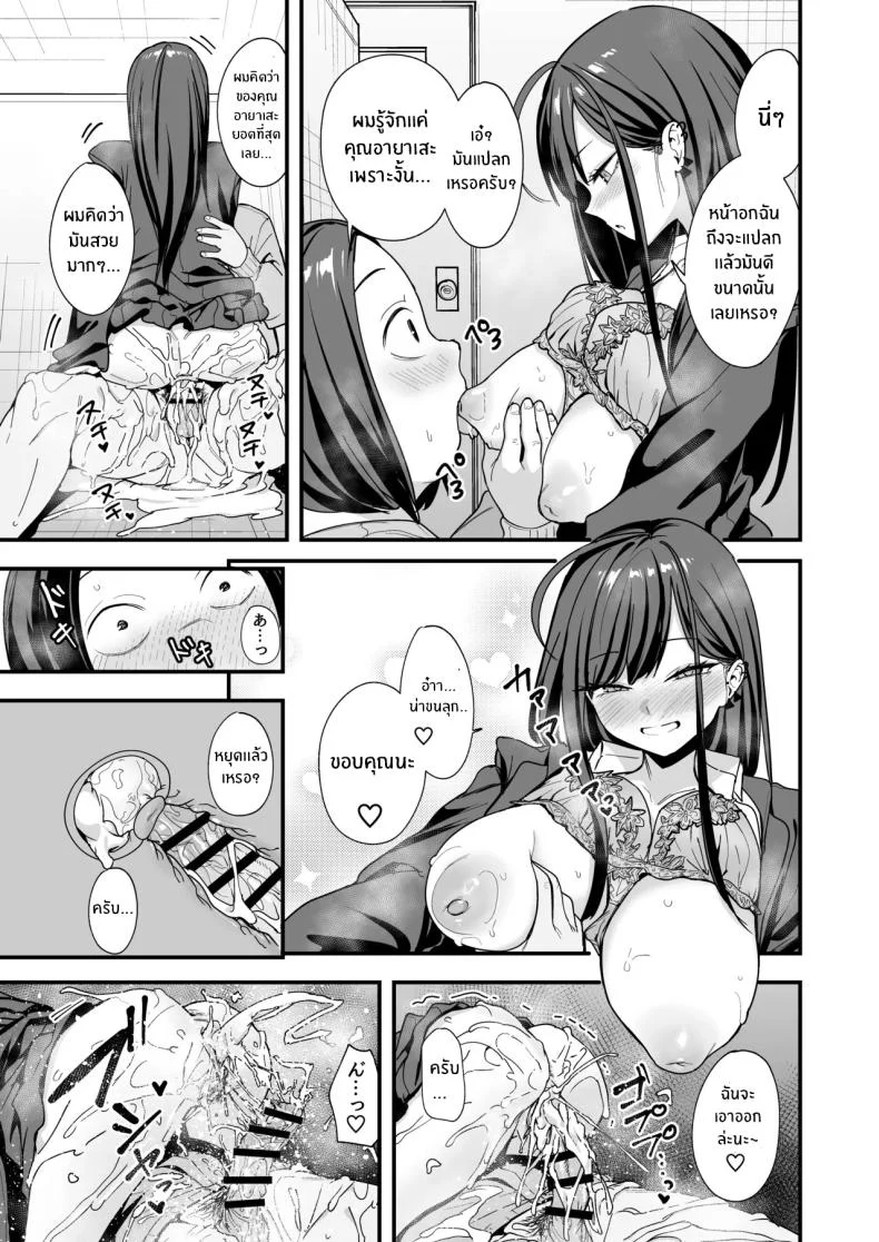 อ่านโดจิน จากเด็กเงียบหลังห้อง ถึงวันที่สาวเด่นหันมายิ้มให้ ตอนที่ 3 [Fuguta-ke] Otaku no Boku ga Ichigun Gal to Tsukiaerumade no Hanashi หน้าที่ 72
