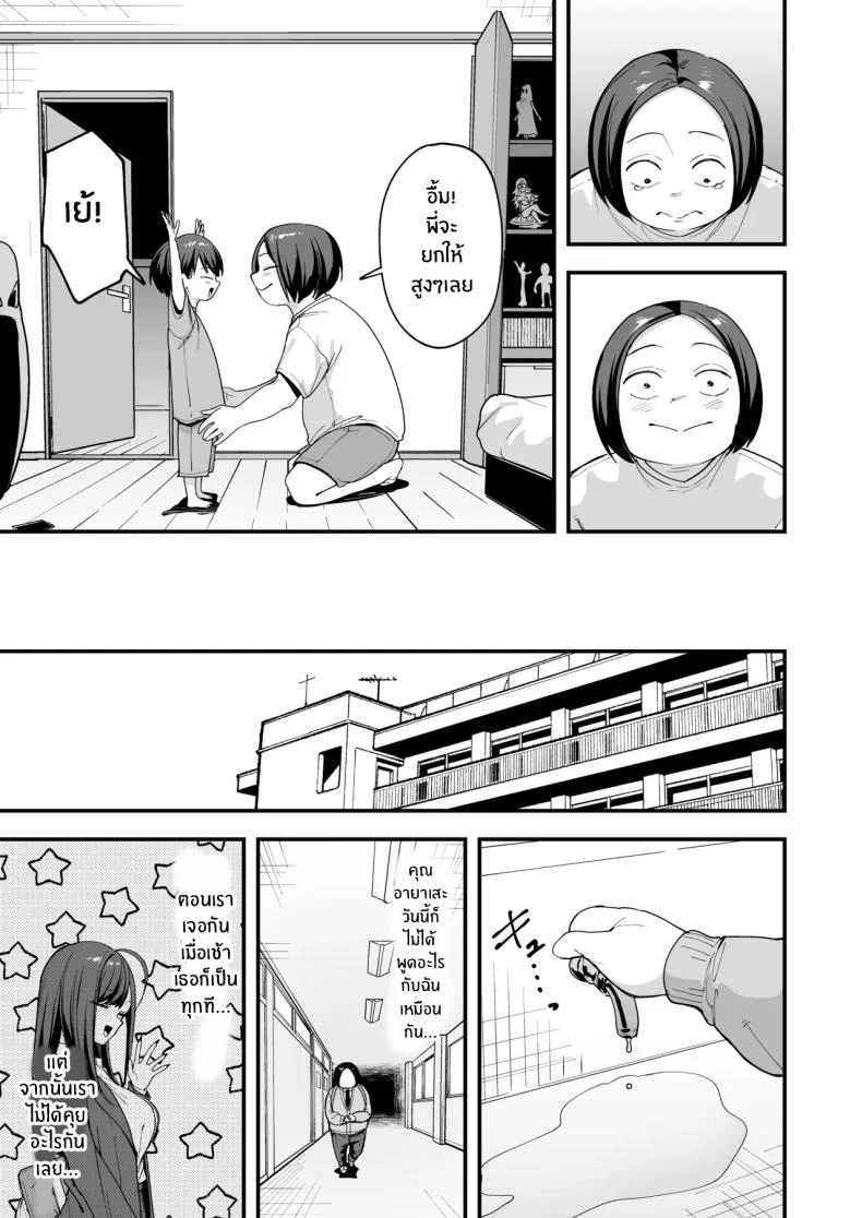 อ่านโดจิน จากเด็กเงียบหลังห้อง ถึงวันที่สาวเด่นหันมายิ้มให้ ตอนที่ 3 [Fuguta-ke] Otaku no Boku ga Ichigun Gal to Tsukiaerumade no Hanashi หน้าที่ 52
