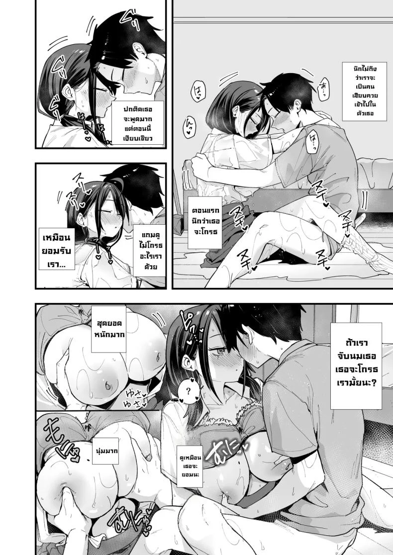 อ่านโดจิน ค่ำคืนของเพื่อนสนิท ที่นั่งอยู่ข้างกันนานเกินไป [Fuguta-ke] หน้าที่ 57