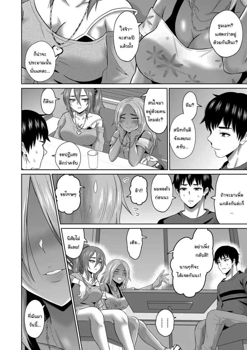 อ่านโดจิน บางความทรงจำ ต่อให้พยายามแค่ไหนก็ไม่มีวันลืม ตอนที่ 2 [Ooide-kun] หน้าที่ 17