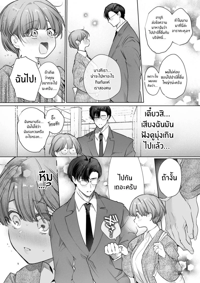 ปลายทางของชีวิตที่เพิ่งรู้ว่าความสุขอยู่ใกล้กว่าที่คิด (Yamamoto Tomomitsu) 237 อ่านโดจิน ปลายทางของชีวิตที่เพิ่งรู้ว่าความสุขอยู่ใกล้กว่าที่คิด (Yamamoto Tomomitsu) หน้าที่ 43