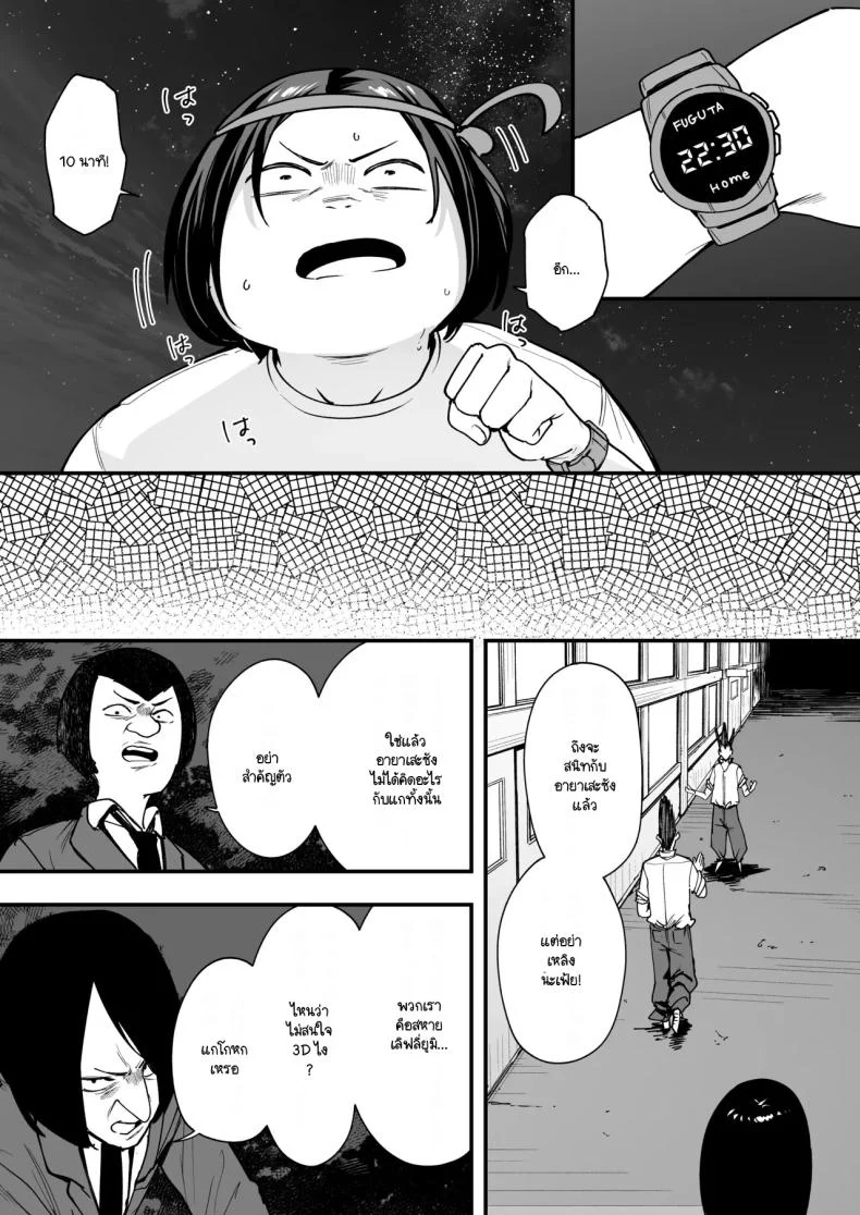 อ่านโดจิน จากเด็กเงียบหลังห้อง ถึงวันที่สาวเด่นหันมายิ้มให้ ตอนที่ 2 [Fuguta-ke] Otaku no Boku ga Ichigun Gal to Tsukiaerumade no Hanashi หน้าที่ 15