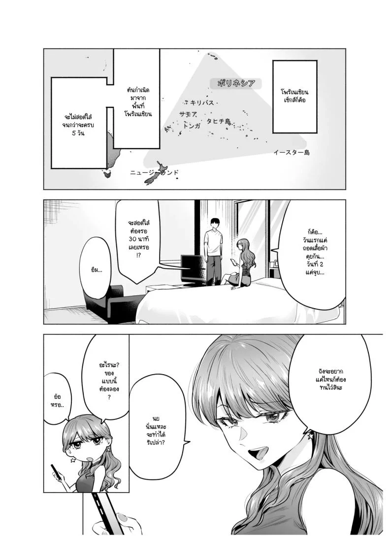 คนที่ถูกเรียกมาหาในคืนนั้น กลับเป็นเพื่อนเก่าที่หายไปนาน (Tatsuwa no Sato) 77 อ่านโดจิน คนที่ถูกเรียกมาหาในคืนนั้น กลับเป็นเพื่อนเก่าที่หายไปนาน (Tatsuwa no Sato) หน้าที่ 3
