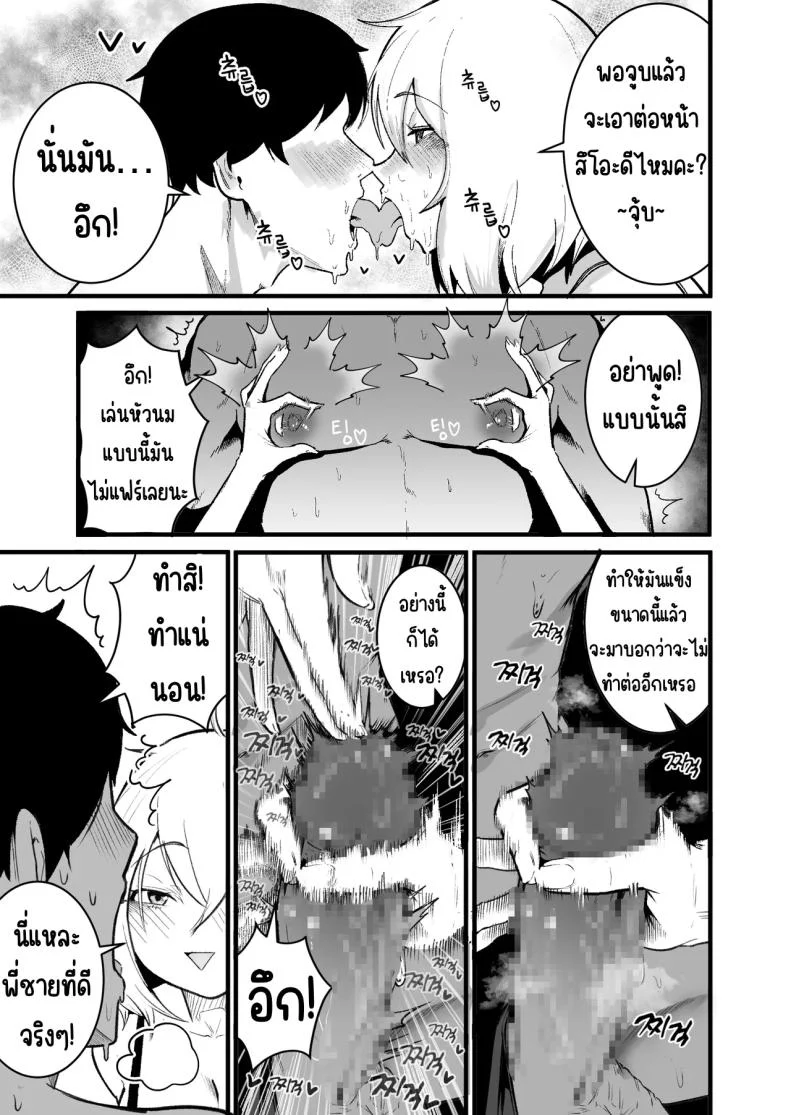 อ่านโดจิน ชีวิตประจำวันกับสองสาวตัวป่วน [Boole] หน้าที่ 7