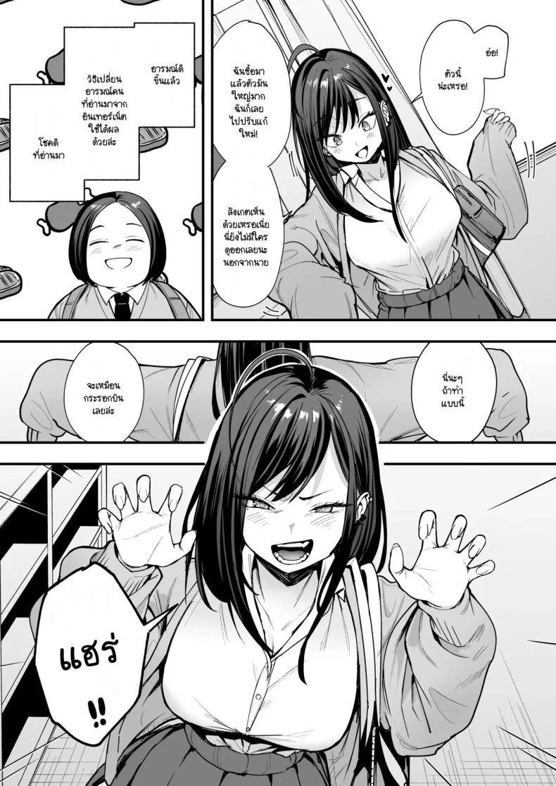 อ่านโดจิน จากเด็กเงียบหลังห้อง ถึงวันที่สาวเด่นหันมายิ้มให้ ตอนที่ 2 [Fuguta-ke] Otaku no Boku ga Ichigun Gal to Tsukiaerumade no Hanashi หน้าที่ 22