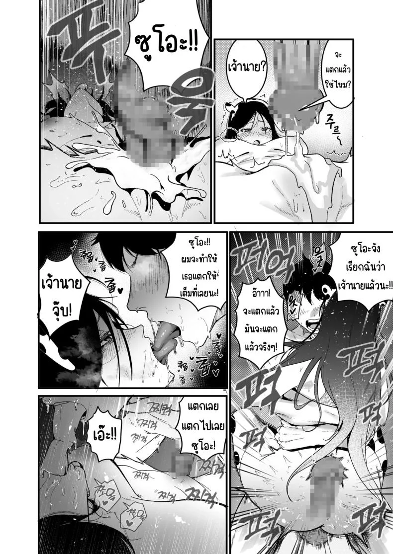 อ่านโดจิน ชีวิตประจำวันกับสองสาวตัวป่วน ตอนที่ 2 [Boole] หน้าที่ 15