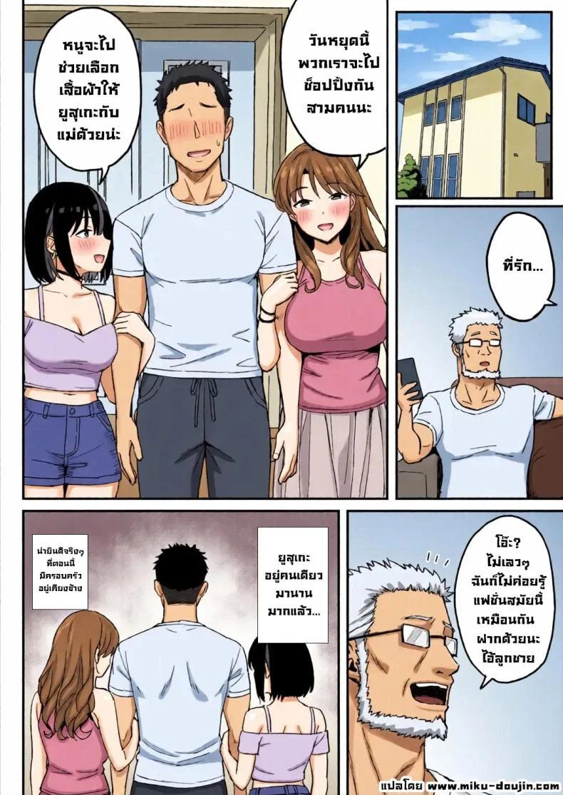 อ่านโดจิน สองคนหนึ่งบ้าน กับภารกิจหนักที่ดันตกมาถึงคนเดียว [Hiyori Hamster] หน้าที่ 58