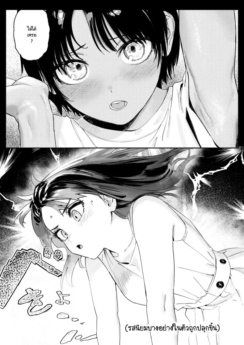 อ่านโดจิน เจ้าหนุ่มขี้อาย มานี่หน่อยสิ ขออยู่ใกล้กว่านี้อีกนิด [Torii yoshitsuna] หน้าที่ 36