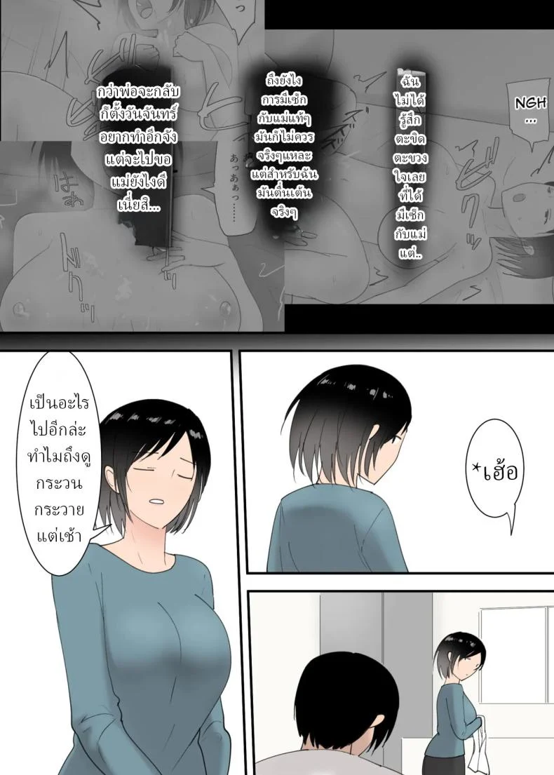 อ่านโดจิน สามวันที่เปลี่ยนบรรยากาศในบ้านไปตลอดกาล [Templicher] s1 หน้าที่ 43