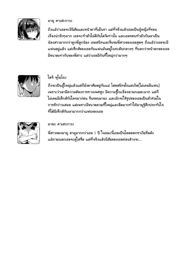 คนเจ้าเล่ห์แบบเธอ ควรเจอบทเรียนอะไรดีนะ ตอนที่ 1 (Karube Guri) 150 อ่านโดจิน คนเจ้าเล่ห์แบบเธอ ควรเจอบทเรียนอะไรดีนะ ตอนที่ 1 (Karube Guri) หน้าที่ 48