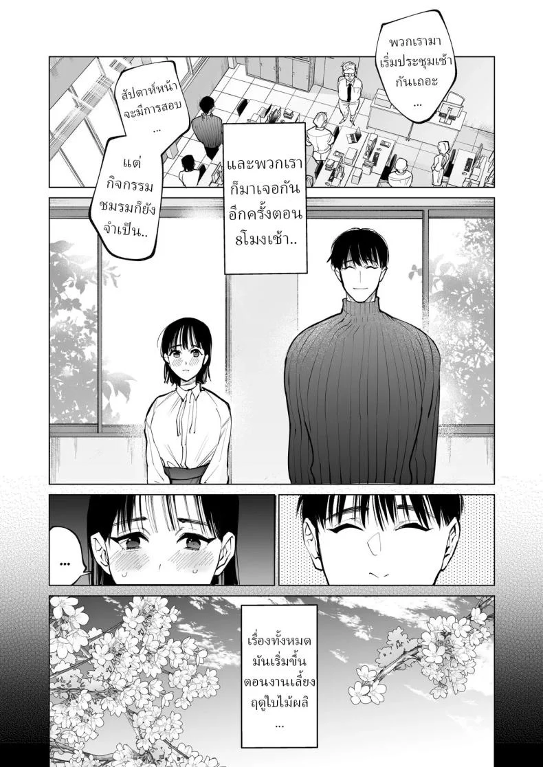 ครูมุนาคาตะกับอาการตกหลุมรัก ที่ดูจะหนักเกินกว่าจะปิดบัง (Yasuda Meshimeshi) 198 อ่านโดจิน ครูมุนาคาตะกับอาการตกหลุมรัก ที่ดูจะหนักเกินกว่าจะปิดบัง (Yasuda Meshimeshi) หน้าที่ 24