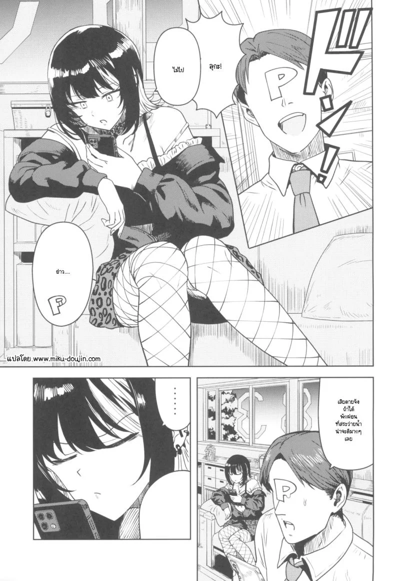 อ่านโดจิน กำแพงของเธอสูงเกินไป แต่เขายังคิดจะปีนอยู่ดี (Tsurui) (THE iDOLM@STER Shiny Colors) หน้าที่ 2