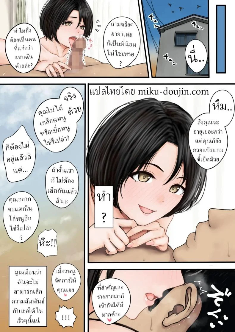 ยิ่งพยายามต้าน ก็ยิ่งถูกดึงเข้าไปใกล้มากขึ้น (Tanaka Bappusu) 65 อ่านโดจิน ยิ่งพยายามต้าน ก็ยิ่งถูกดึงเข้าไปใกล้มากขึ้น (Tanaka Bappusu) หน้าที่ 21