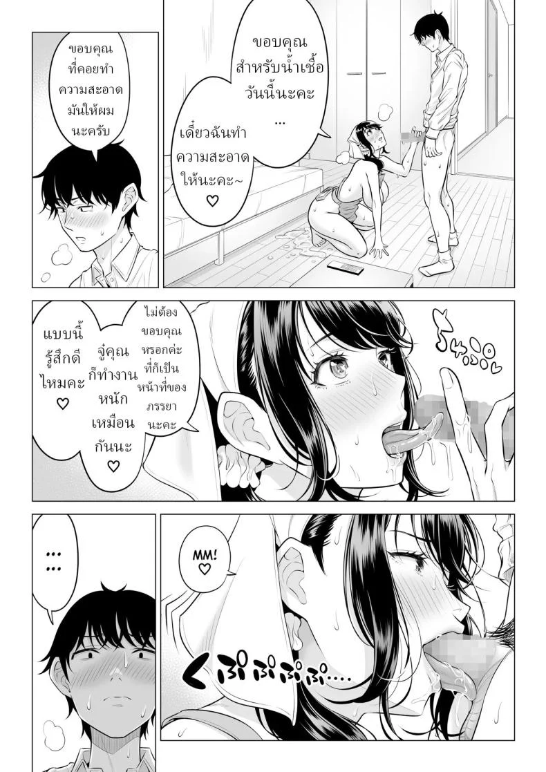 อ่านโดจิน แม่บ้านมือใหม่กับโลกที่เธอยังไม่ทันเข้าใจ ตอนที่ 2 [Date Roku] หน้าที่ 96