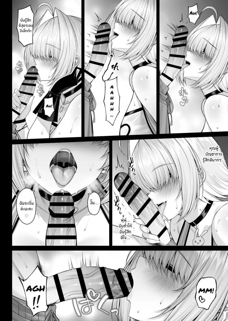 อ่านโดจิน คลื่นไฟฟ้าที่เชื่อมเราสองคนไว้ในจังหวะเดียวกัน (Yunagi Amane) หน้าที่ 9