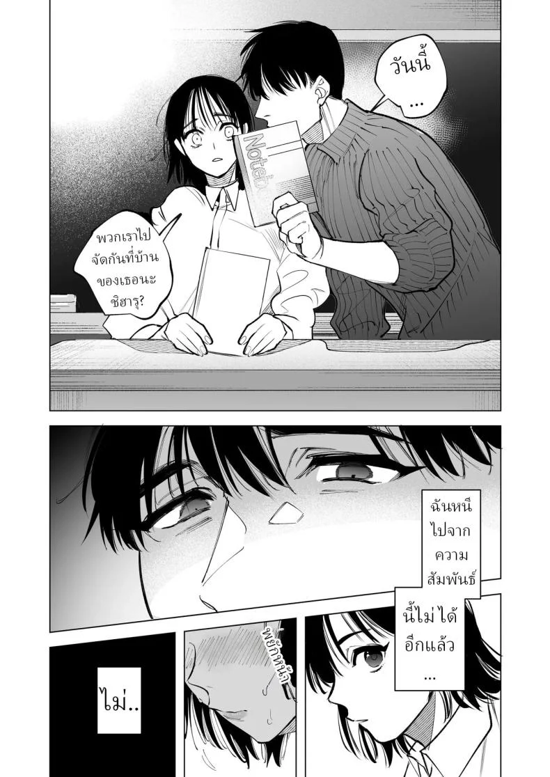 ครูมุนาคาตะกับอาการตกหลุมรัก ที่ดูจะหนักเกินกว่าจะปิดบัง (Yasuda Meshimeshi) 259 อ่านโดจิน ครูมุนาคาตะกับอาการตกหลุมรัก ที่ดูจะหนักเกินกว่าจะปิดบัง (Yasuda Meshimeshi) หน้าที่ 85