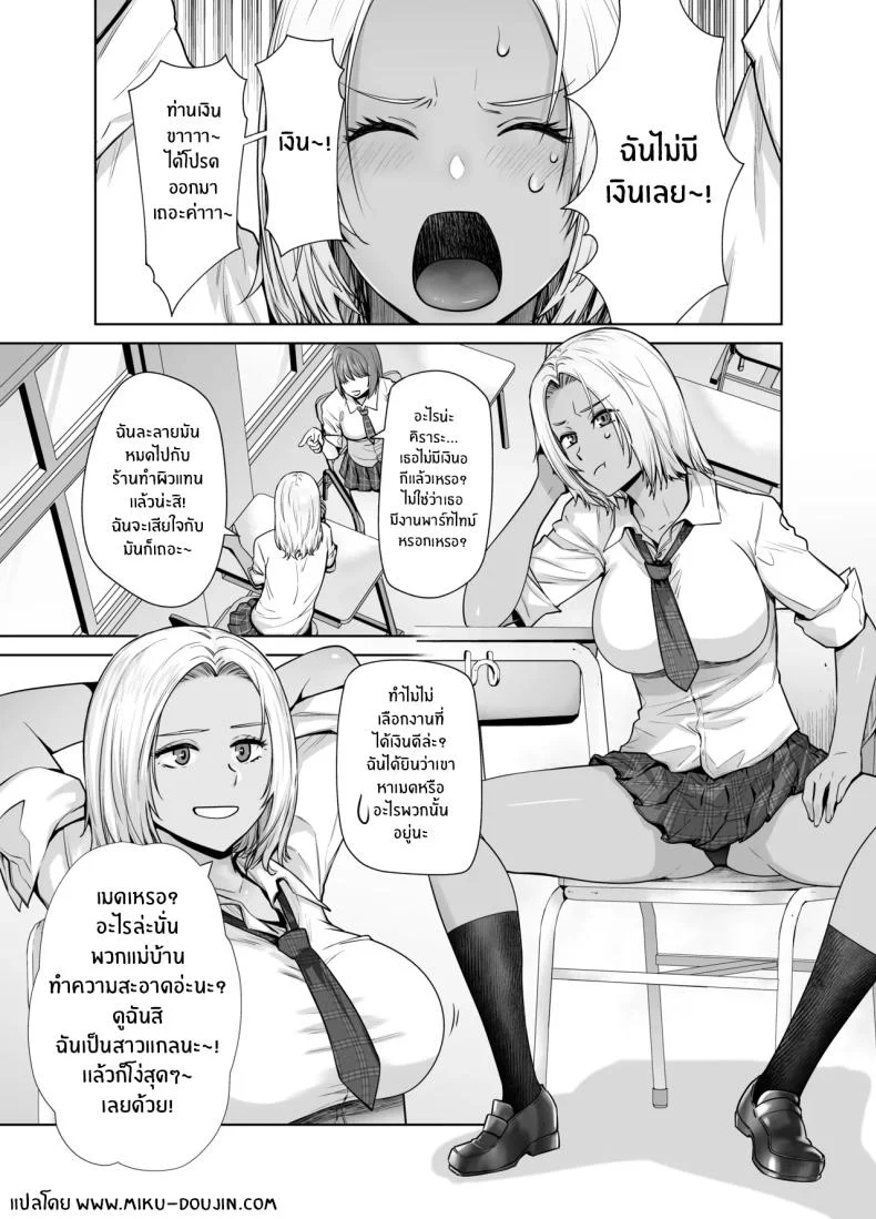 อ่านโดจิน สาวแกลผิวเข้มกับบทบาทเมดส่วนตัว ที่ทำให้ห้องเรียนไม่เหมือนเดิม ตอนที่ 1 [Kouchaya (Ootsuka Kotora)] Tannin no Meido ni Nacchatta KURO GAL หน้าที่ 4