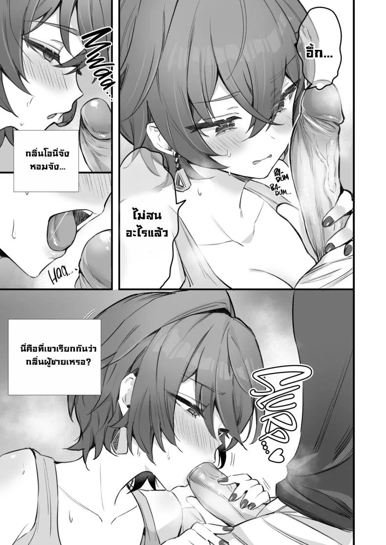 สองพี่น้องกระเป๋าแบน กับแผนหาเงินที่ไม่น่าไว้ใจ (Sukoyakagumi) 70 อ่านโดจิน สองพี่น้องกระเป๋าแบน กับแผนหาเงินที่ไม่น่าไว้ใจ (Sukoyakagumi) หน้าที่ 12