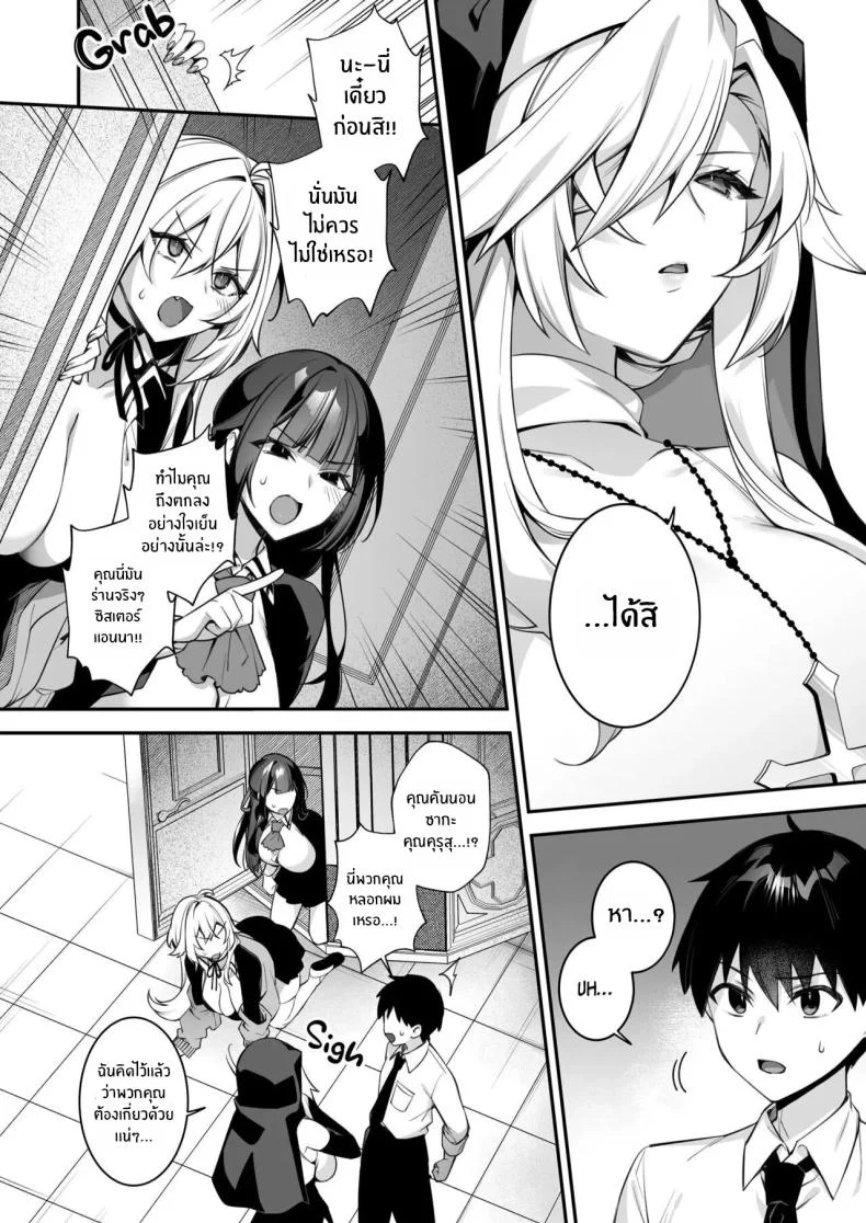 เมื่อทุกอย่างเริ่มเกินกว่าจะควบคุม ตอนที่ 4 (Shindou) 141 อ่านโดจิน เมื่อทุกอย่างเริ่มเกินกว่าจะควบคุม ตอนที่ 4 (Shindou) หน้าที่ 13