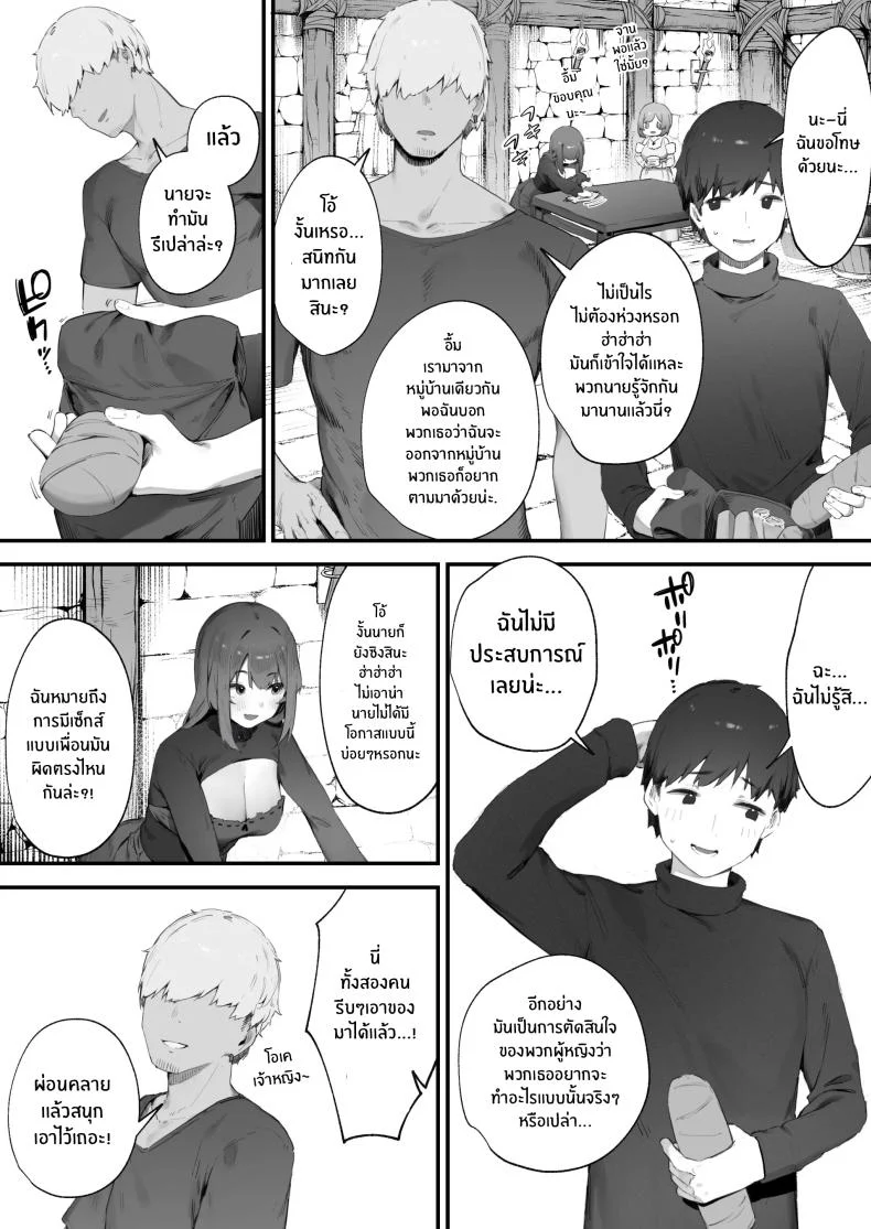 อ่านโดจิน เพราะคำสาปเล่นงาน พลังเวทจึงหายไปพร้อมความมั่นใจ ตอนที่ 1 [Nigiri Usagi] Noroi no Sei de MP ga Arimasen!! หน้าที่ 4
