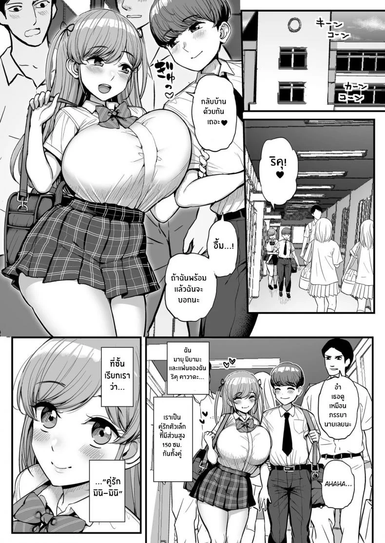อ่านโดจิน แฟนสาวที่เปลี่ยนไป กลายเป็นทาสเซ็กส์ของพ่อ ตอนที่ 2 [Sanman Sanzen Koiking (Tyranu)] Minimum Kanojo wa Oyaji no Seidorei หน้าที่ 2